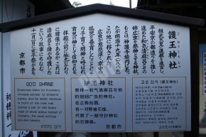 護王神社のこま札
