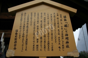 神明神社のこま札