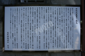 高松神明神社