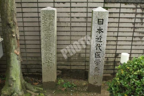 六角獄舎のあった場所にある日本近代医学発祥之地の石碑
