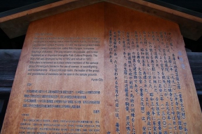 壬生寺のこま札