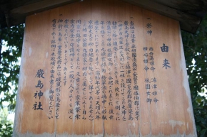 厳島神社のこま札