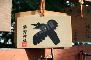 熊野神社の絵馬