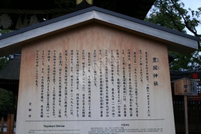 豊国神社のこま札