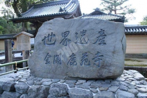 金閣寺(鹿苑寺)の石碑