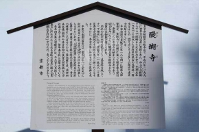 醍醐寺のこま札