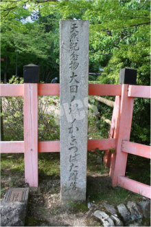 大田神社のカキツバタ碑