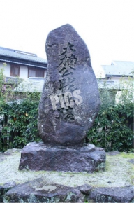 八大神社の石碑