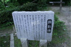 清水寺の顕彰碑