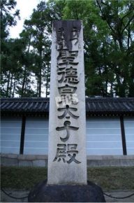 広隆寺の石碑