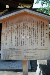 藤森神社のこま札