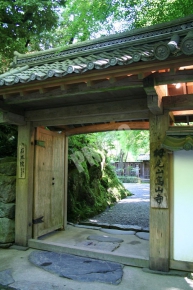 高山寺の入り口