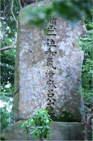 神護寺の和気清麻呂公墓所