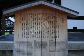 東福寺のこま札