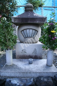 誓願寺の扇塚