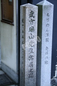 武市半平太の京都の宅跡
