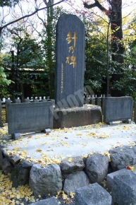 護王神社の針乃碑