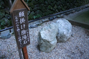 月読神社の願掛け陰陽石