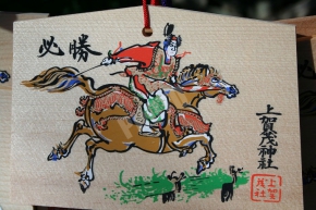 上賀茂神社 その2 絵馬
