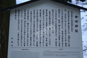 由岐神社のこま札
