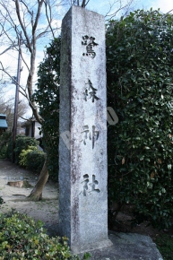 鷺森神社の石碑