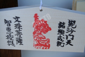 弘源寺の絵馬