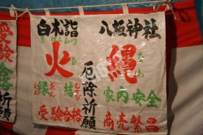をけら詣り2011火縄