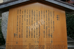 石峰寺のこま札