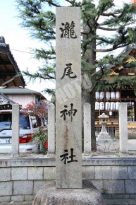 瀧尾神社鳥居の石碑