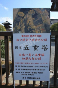 国宝の日本一高い五重塔