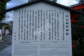 折上稲荷神社のこま札