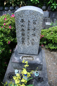 芹沢鴨と平山五郎の墓
