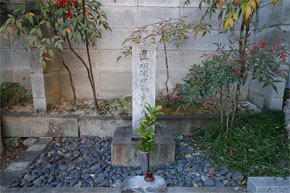 沖田氏縁者の墓