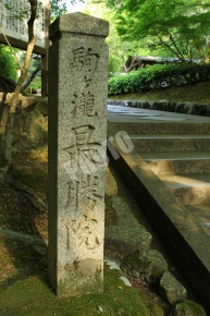 駒ヶ瀧最勝院と書かれた石碑