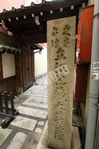 くさよけ 立江地蔵大菩薩と書かれた石碑