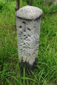 小松谷御坊と刻まれた石碑