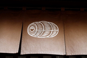 雑穀商であった時代の名残が残された俵屋吉富の俵の紋。